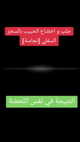 #جلب_الحبيب #علاج_السحر #قطر #دبي #السعودية #كويث #ابوضبي #دبي_مول_برج_خليفه #العين #علاج_العين #الشيخ_الروحاني #خواتم_روحانية_مخدمة 