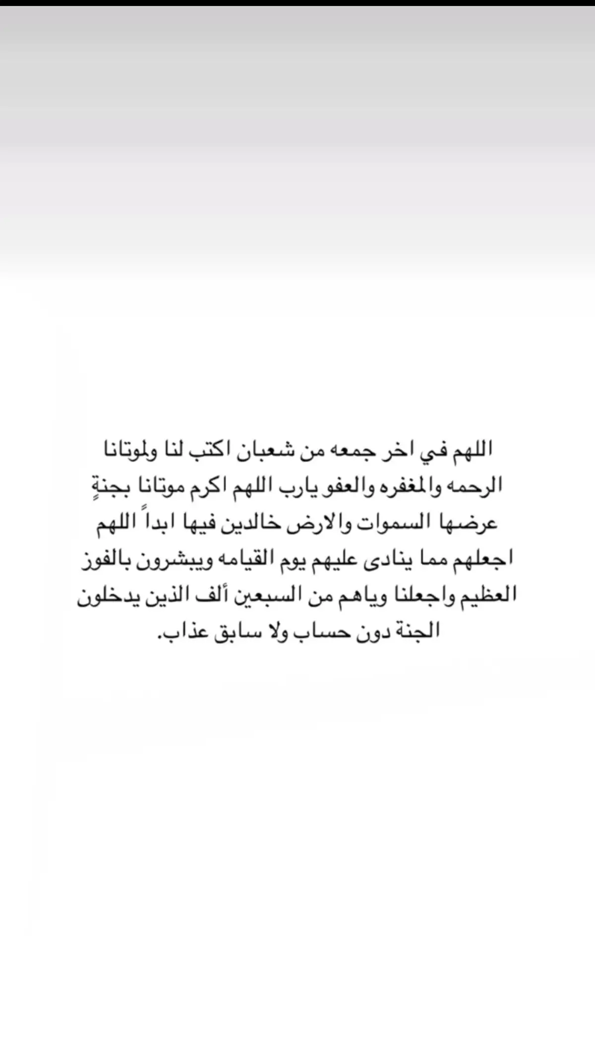 #اللهم_صلي_على_نبينا_محمد #الجمعة #يوم_الجمعه #اللهم_ارحم_موتانا_وموتى_المسلمين #الصلاة #رمضان #استغفرالله #اكسبلور 