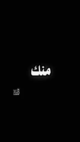 ‏أنت عايش بدقائق الثواني 💔#تصميم_فيديوهات🎶🎤🎬 #انتصار_الشريف #شريفه #شنيني #اكسبلو #قروب_7gb @ToTa🧊انتصار الشريف  @𝖱𝖤𝖤𝖥 