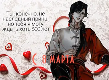 Люблю, целую обнимаю, девушки! 💌 Что-то я немного поленилась #рекомендации #рек #щитпост #щп #звук #fyp #Leni #Krain #8марта #праздник #открытка #подкат #Геге #800лет #ХуаЧен #СяньЛэ #Саньлан #бабочки #девушки #благословениенебожителей