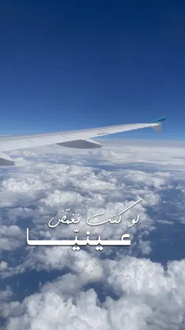 لو كنت نسافر في خيالي … #رين_البواب #حلم #لو_كنت_نغمض_عينيا #مدرسة_الروابي_للبنات #holm #_arabmusic 