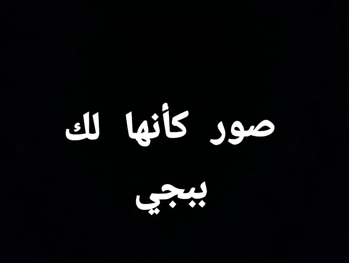 #pubg #pubgmobile #capcut #صور_كأنها_لك #صور_كانها_الك🦋 #trending #fyp #foryoupage #الشعب_الصيني_ماله_حل😂😂 #السعودية #الاردن #مصر #ادعموني #اكسبلور 