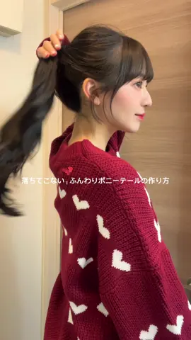 ポニーテールかローポニーどっち派？？🪄#ポニーテール#ロングヘア#ヘアアレンジ