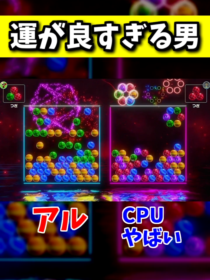 ラッキー縛りしてます#6ボールパズル #世界のアソビ大全51 #ゲーム実況