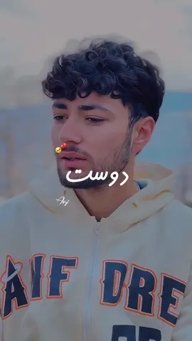 Aj  Bahot Yad Arha Ho Mara Dost 🥰#onlyforyourpage #notyourasif #viralvideos #growaccount #fyp #foryoupage #tiktokteam #viral 