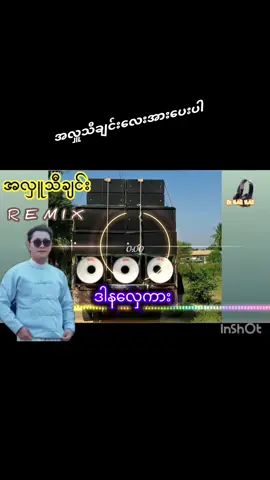#ထူးထူး #စဥ့်ကူးသားလေးပါ #ဒါနလှေကား @နန်းထိုက်ရွှေစင် @တေးသံရှင်ထူးထူး @Saint Naychi 