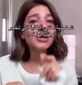 مواليد 2006 بكايات للاسف 😂😂  #اكسبلور #pov #رياكشن #الشعب_الصيني_ماله_حل😂😂 