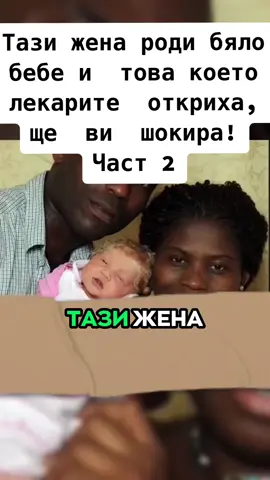 Част 2. #realstory #LearnOnTikTok #mystery #fyp 