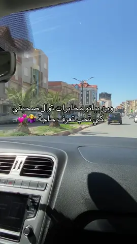 طاقي صحبتك  مخابرات لي تجيبلك   صحيح و  الراشي  😂🥷 #10k #100k #CapCut #الشعب_الصيني_ماله_حل😂😂 #partager_maximum_khawti🙏🏻💖اكسبلور🤍🤗 #تريند_التيك_توك #fypシ゚viral #fypシ 