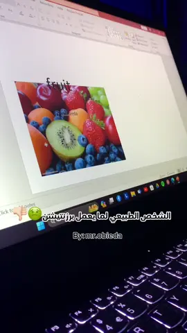 اي حدا بدو برزنتيشن يبعثلي على حساب الانستغرام🤍#powerpoint #presntation #بريزنتيشن #دراسة #طب #جامعة #برزنتشين 