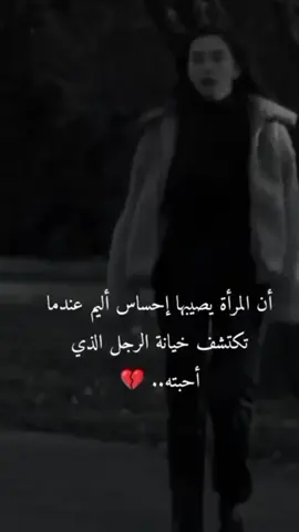 #الخيانة ليست دائماً بالأفعال، خيانة القلب أقسى من خيانة الجسد.😴💔S_M