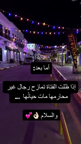 قال الإمام إبن باز-رحمه الله ‏