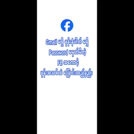 #အကောင့်ဟောင်းကို ဖုန်းအသစ်ထဲ ပြောင်းထည့်နည်း အကောင့်ဟောင်းကိုဖုန်းအသစ်ထဲ ပြောင်းထည့်နည်းင်းထည့်နည်း