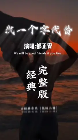 #找一个字代替 #传递正能量 
