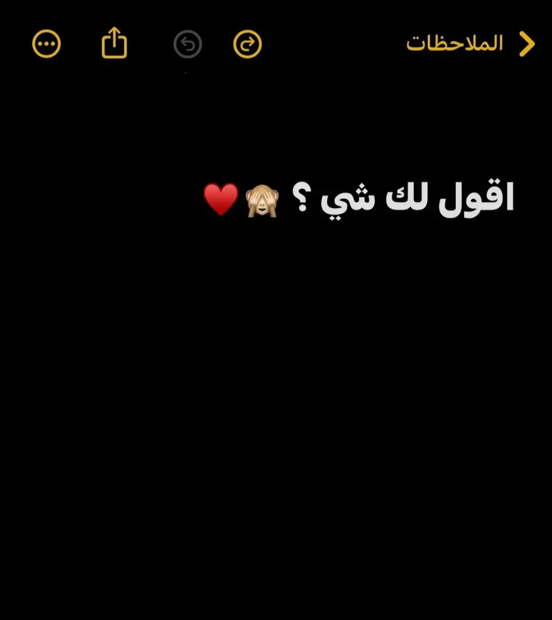 احبك♥︎