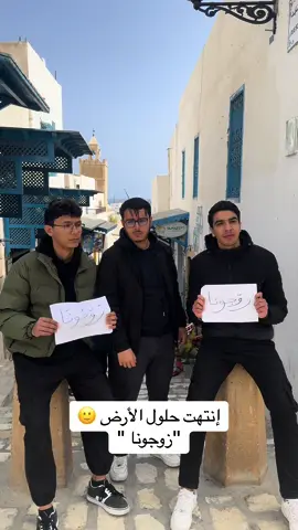 زوجونا 🙂😂#meme #memes #fun