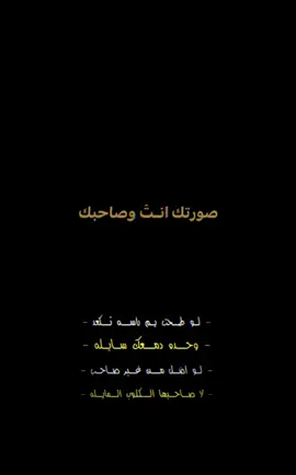 منشن لصاحبك 🤍 . . . #CapCut  #شاشه_سوداء #صاحب #صديق #اخوي #قوالب_كاب_كات #قالب_كاب_كات #كاب_كات #شاشة_سوداء #شعر_عراقي #شعر_شعبي #قوالب #fyp #حركة_الاكسبلور 