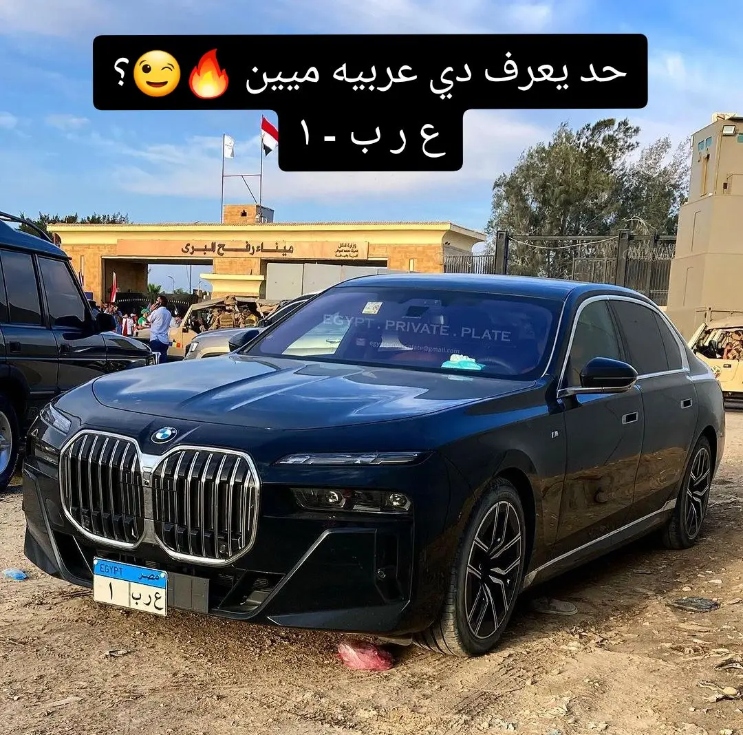 حد يعرف عربيه مين دي لو عارف قول في Comment 😀 #carsofegypt #carsoftiktok #egyptian_tik_tok #egyptprivateplate #fypシ #fypシ゚viral #fypviral #fyppppppppppppppppppppppp #fypage #foryou #fybbbbbbbbbbbbbb #foruyou #YearOnTikTok #fy #foryoupage #viral #viralvideo #viralvideos #trending #tiktok #تيك_توك_اطول #fyyyyyyyyyyyyyyyy #fyyy #fyp #mansoura #explore #explor #explorepage #tiktoklongs #tiktoklong #foryoupage #for #foryou #😂❤️❤️ #karem_gweda 