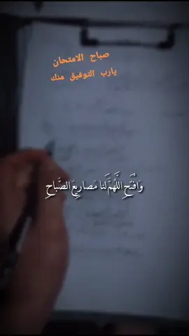 يارب التوفيق منك 