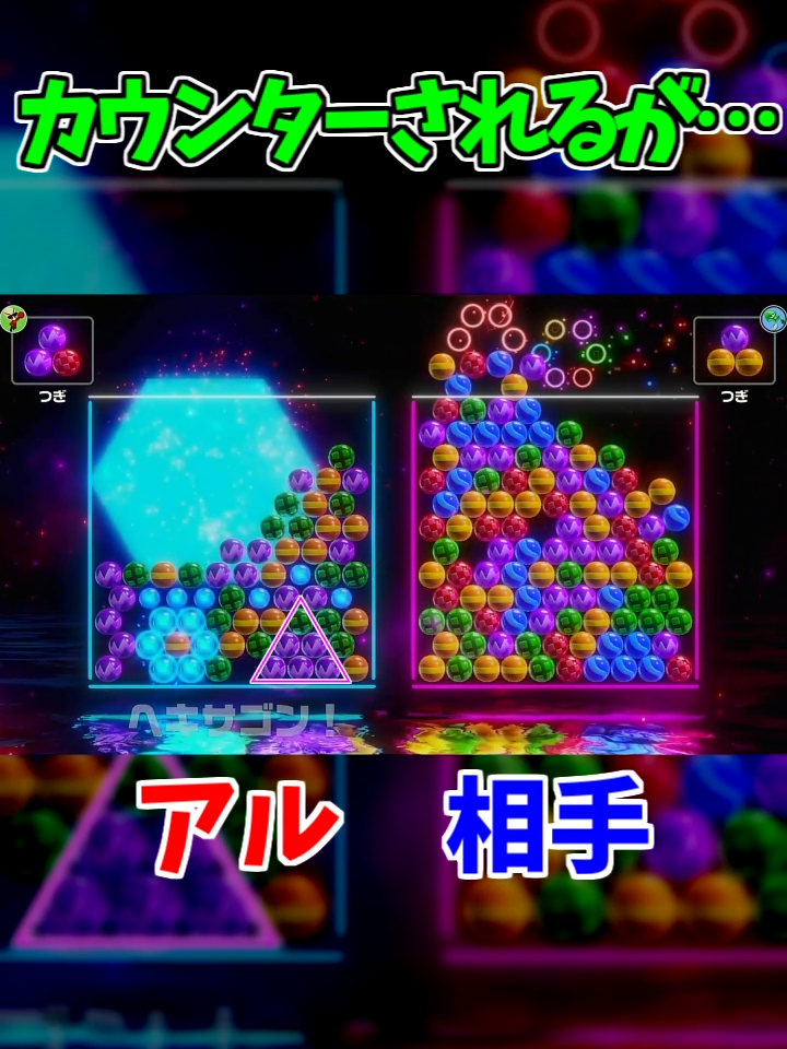 初動トリプル縛りしてます#6ボールパズル #世界のアソビ大全51 #ゲーム実況