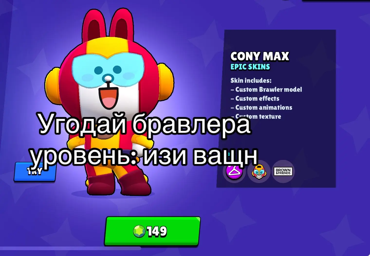 #brawlstars #бравлстарс #бп #наизи #боты #Сосисончик 