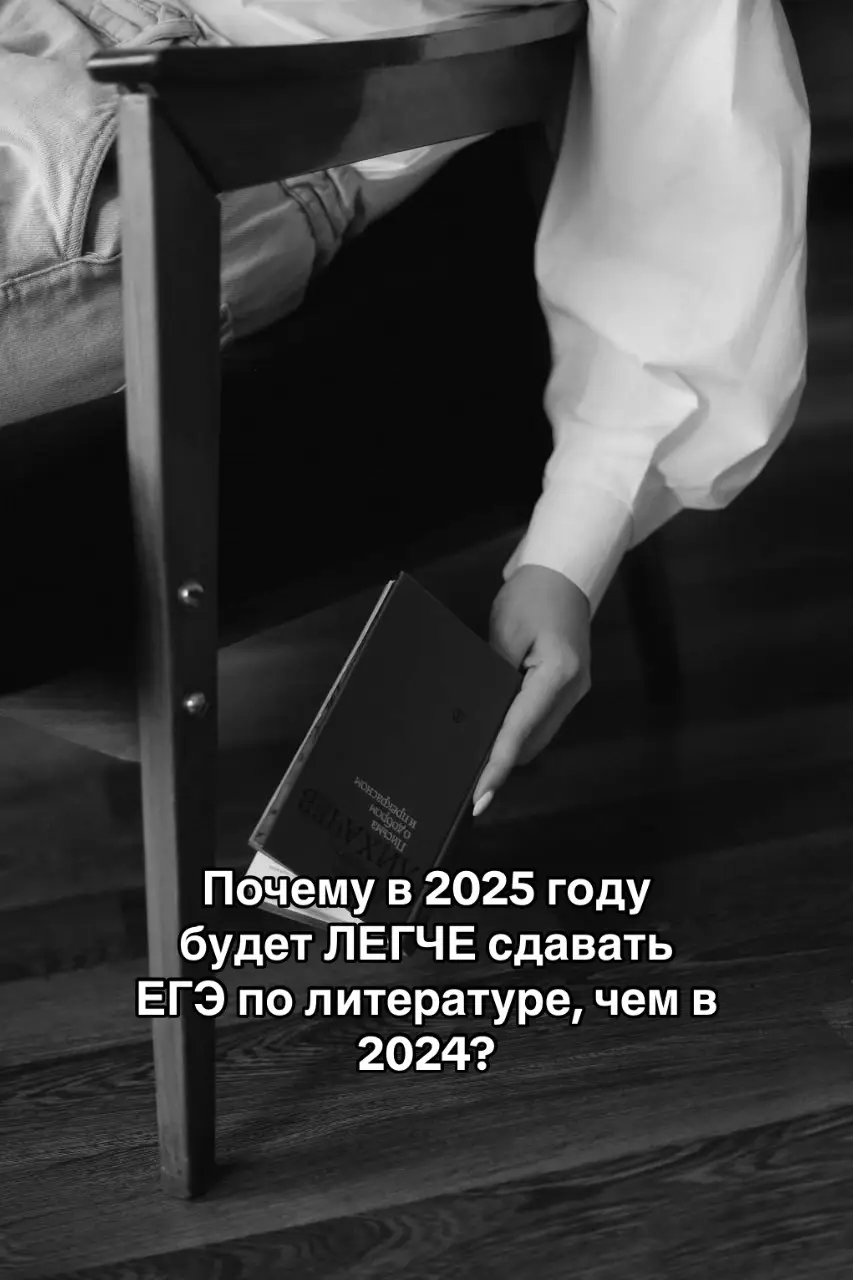 #репетиторлитература #егэ2024 #егэлитература #огэлитература #литература2024 #литература2024 #огэ2024 