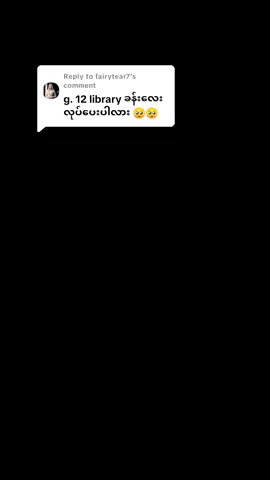 Replying to @fairytear7 စာမေးပွဲဖြေကတော့မယ်😭#သေမှfypရောက်မှာလား👊🏿 #100k #alightmotion #audiolab #fypシ 