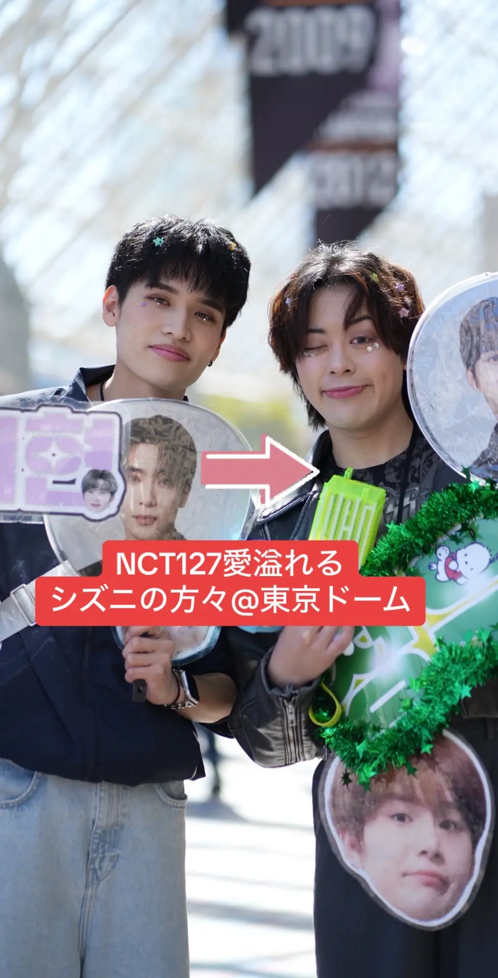 それぞれ動画出しますのでお待ちを！ 皆さん愛を語ってくれました！ #nct127 #nct #シズニ #kpopストリートスナップ #ストリートスナップ #じもみ #jimomi #nct127_unity #α7iv #sony 