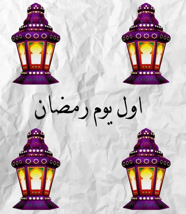 كمان ساعه ونصلي الترويح وكل سنه وانتم طيبين وبخير #رمضان #رمضان_يجمعنا #رمضان_كريم #رمضان_2024 #رمضان_وصل @رمضان يجمعنا ❤️‍🩹 