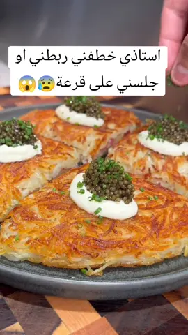 #وصفات#realmadrid#وصفات#pourtoi#هاشتاق#toktrend#algeria🇩🇿#france🇫🇷#france🇫🇷#maroc🇲🇦#tiktok#قصتي#following#قصص_storytime#exploreاكسبلوررر#foryou#viral#قصص_واقعي#fypシ #CapCut @قصص-لينا 