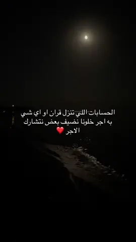 #رمضان #foryou #اكسبلورexplore #قران #اجر #qeran #fyp #لا_اله_الا_الله 