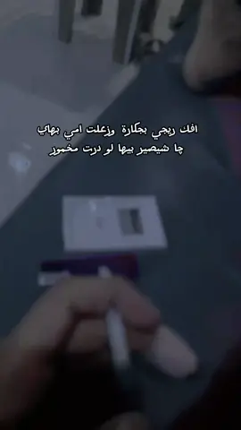 #ستوري #بسيط #مال #ضوجه #tiktok #fyp 