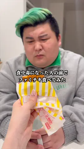 食中毒になりました。#カップル #カップルの日常 #食中毒 #ダイエット #食べ物 #同棲 #tiktok 