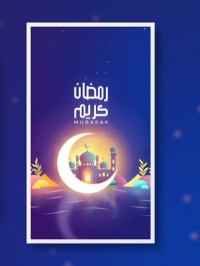 Ramadan Intro for After Effects 2024