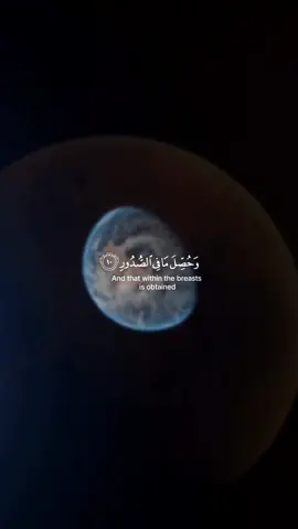 Feel free to use any of my videos. Copy link and download without watermark.  سورة : العاديات - آية: 9,10,11 Surah - Al-‘Ādiyāt verse 9,10,11 Recitation by @9li9 Abdul Rahman mosad  #muslim, #quran, #Ramadan, #hijab, #halal, #ummah, #islamicquotes, #hadith, #ummah. #muslimlifestyle, #islamicreminder, #islamicart, #islamicpost, #islamicthoughts, #islamicteachings, #islamiceducation, #islamicinspiration, #islamiccommunity, #islamicworld, #islamicfaith, #islamiclife, #islamicmedia, #islamicmessage, #islamicmotto, #islamicunity, #islamicvalues, #islamicvibes, #islamicwisdom, #islamicwomen, #islamicyouth. Note:Background video credit goes to the respective owners.