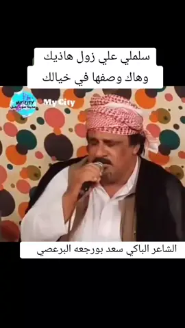 #النغيمة_اقنوم_الصوب #الشاعر_سعد_بورجعه💛 #شعراء_وذواقين_الشعر_الشعبي #شعر_برقاوي #ضمة_قشة #صوب_خليل #ادم_النغيمة #النغيمة_صوب #صفحة_النغيمة_صوب #حظراكسبلور #فايب #مشاهدات #tak #tak_tok #fy #foryou #ترند #اكسبلور #axplor #axplorاكسبلور @أدم ألنغيمة العرفي - ليبيا 