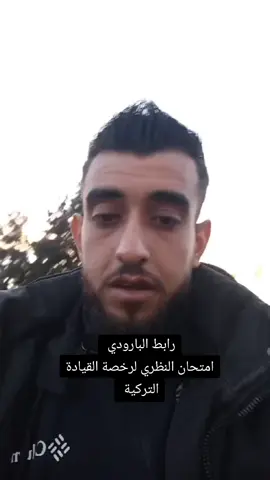 #رخصة_سواقة 