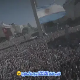 كيف سيكون حال كرة القدم عند عتزال ميسي💔🥺 مشجعين ميسي شلون راح كون شعوركم في هذا اليوم ؟؟ #fyp #messi #عتزال_ميسي🥺💔 #ميسي🇦🇷 #❤️ #🥺 #🐐 #الشعب_الصيني_ماله_حل😂😂 #العراق #مصر #لبنان #الجزائر #ليبيا #العرب #كرة_قدم #تصميمي #viral #skills 