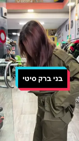 אין על בני ברק 🕍#מתפרה #שוןצעירי #צבא#חיילים#חיילות #foryou #ישראל #גבעתיים #בסיס#צהל#מדים  