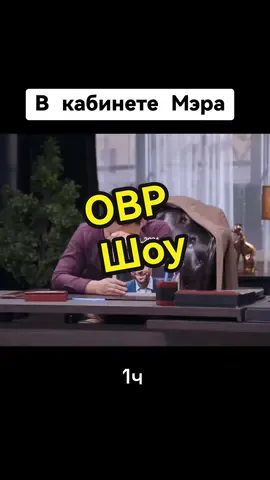 😂 Однажды в России #only_top_2024  #овршоу  #азаматмусагалиев  #🤣🤣🤣  #😂😂😂  #лучшее  #тут 
