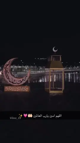 رمضان كريم 🤲🏻