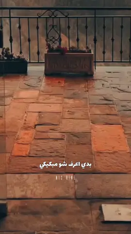 بدي اعرف شو مبكيكي  #fypシ #fyp #foryou #foryoupage #trending #trendingsong #waelkfouryradio #الشعب_الصيني_ماله_حل😂😂 