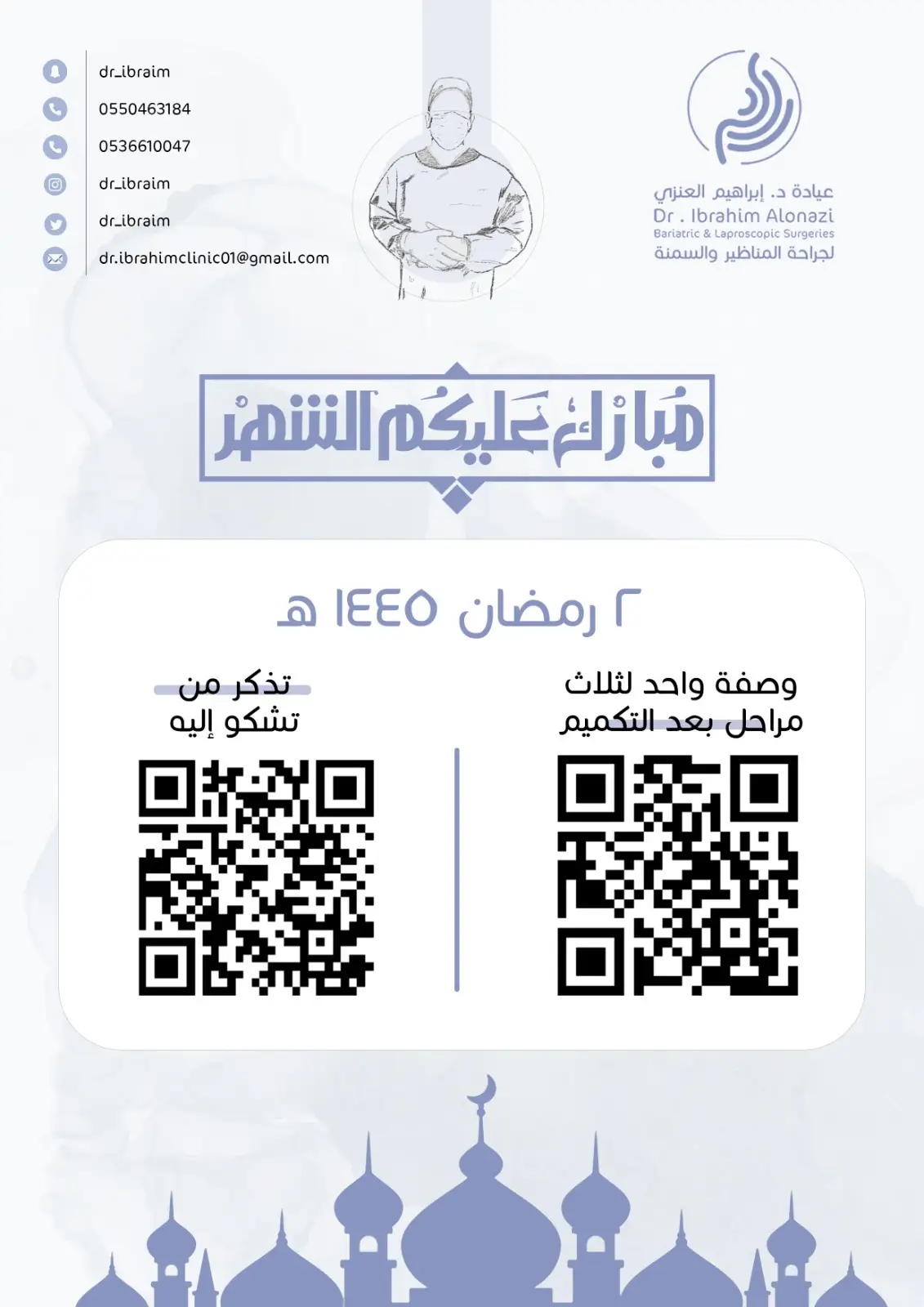 ‎#تكميم #تكميم_المعدة #تكميم_المعده_تجربتي #تكميم_المعده #تكميم_معدة #تكميم_المعدة_عبر_المنظار #تكميم_بالحمايه #تكميم_معده #تكميم_ #التكميم #التكميم_الثلاثى_الحديث #التكميم_نعمة #التكميم_الثلاثي_الحديث #التكميم_محتاج_صبر #التكميم_بالحماية_المضاعفة #التكميم_حياه #التكميم؟ #متكمم #متكممين_السعودية #متكممة #متكممه #متكممين #متكممين_العرب #متكممة☝🏻❤️؟؟ #متكممين_أقوياء #متكممة_قوية #مكمم #مكممين #مكممة #مكممه #مكمم_جديد #مكممين #مكمممين #مكممات #مكممين_القاهرة #رابطة_المتكممين #عملية_التكميم #تكميم_المعدة #فضفضة #رمضان #رمضان_يجمعنا #رمضان_كريم #رمضان_وصل #رمضانكريم #ramadanhighlights #رمضان_کریم #رمضان_الخير #رمضان2021 #رمضان2023 #الغده_الدرقيه #الغده_الدرقية #الغده_الجار_درقيه #الغدهالدرقيه #ترند #ترند_تيك_توك #ترند_جديد #ترندات_تيك_توك #ترندات #ترند_السعودية #ترندد #ترند2021 #ترند2022 #اكس #اكسبلور #اكسبلورexplore #اكسبلورر #اكسبلوررررر #اكسبلور_تيك_توك #اكسبلوررر #اكسبلور؟ #اكسبلووووورررر #اكسبلوووور #الرياض #الرياض_الان #الرياض❤️ #افطار_رمضان #صيام_متقطع  @د. إبراهيم العنزي ✨ 