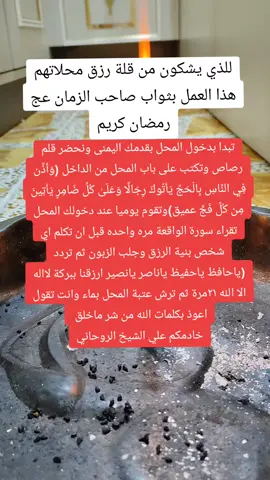 #علي_الشيخ_الروحاني #رمضان #رمضان_يجمعنا #رمضان_كريم #ميسان_العماره #سماوة #ناصريه #ذي_قار #البصرةكربلاء__بغداد_الحبيبه_الناصريه #البصره_شط_العرب #العماره #ميسان #كربلاء #بغداد #البصرة #ليلة_الجمعة #carsoftiktok #ترند #برامج_رمضان 