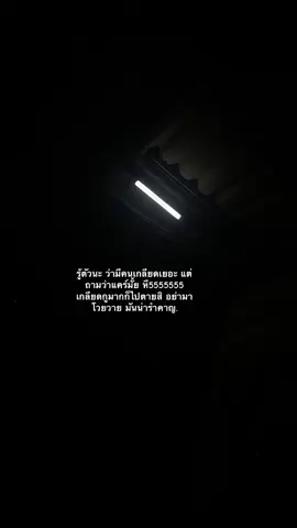 #สตอรี่ #foryou #เธรด #อย่าปิดการมองเห็น #เปิดการมองเห็น 
