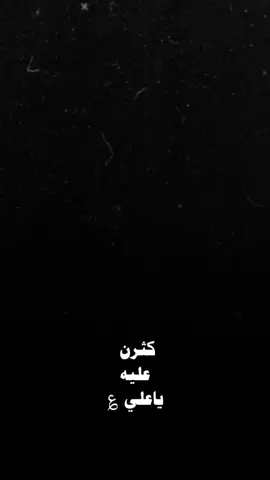 اناشد على صبر  باسم الكربلائي 