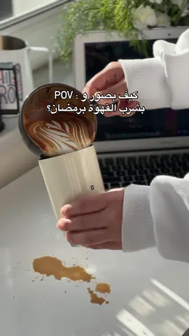 😅🤎 #fyp #goviral #coffee #trending #milk #coffeetime #tutorial #tik_tok #fyppoppppppppppppppppppppppp #باريستا #coffeetiktok #baristalife #franchpress #homebarista #stove #unboxing #morning #latte #latteart #lattearttutorial #morningroutine #فرنش_بريس 