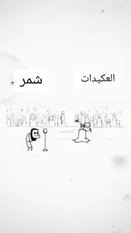 #العكيدات_عيال_الابرز 