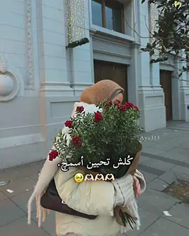 #كلش_تحبين_اسمج #اية #اسم_اية #قصيدة_اية #سولفتك_للعالم_ايه_من_الجمال #قصائد #كلش_احب_اسمي   #ترند_الاسماء #CapCut #الامام_المهدي #ماتت_على_لساني_العجل🤍🍃 #صاحب_الزمان #صاحب_الزمان #اللهم_عجل_لوليك_الفرج#تصاميم #لطميات #ترند #ترند_تيك_توك #مولد_صاحب_الزمان #الجو #غيوم #مشهد_حلم_عباس_العامري #غيوم_السماء #ديربالكم_على_دراستكم❤❤️‍🔥 #اية_رمضان #رمضان #شهر_رمضان 