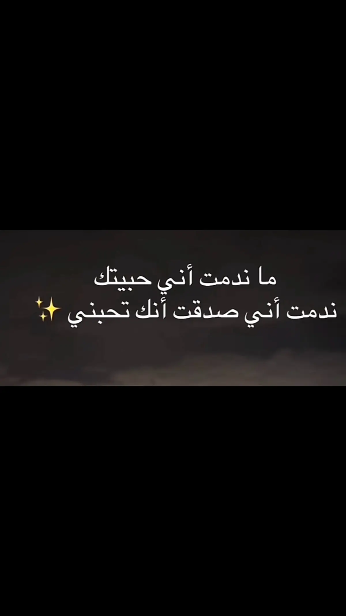 ماندمت أني حبيتك #explore 